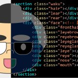 【HTML,CSS】自分（芋の里）の似顔絵を作る