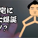 至高の四股・ABI