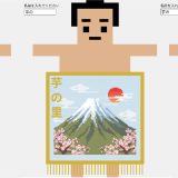 【p5.js】化粧廻しジェネレーターを作りました。